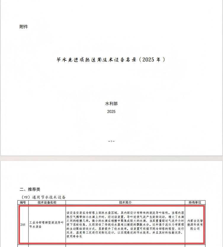 內(nèi)蒙古達智能源科技有限公司官方網(wǎng)站 內(nèi)蒙古達智能源科技有限公司官方網(wǎng)站